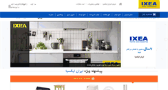 Desktop Screenshot of iranixea.com
