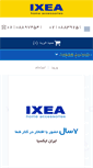 Mobile Screenshot of iranixea.com